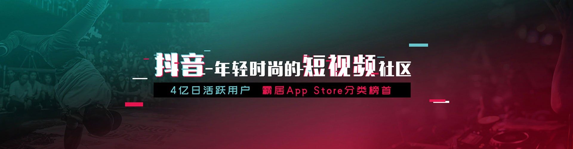 东海信息流竞价
